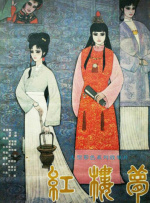国产免费区